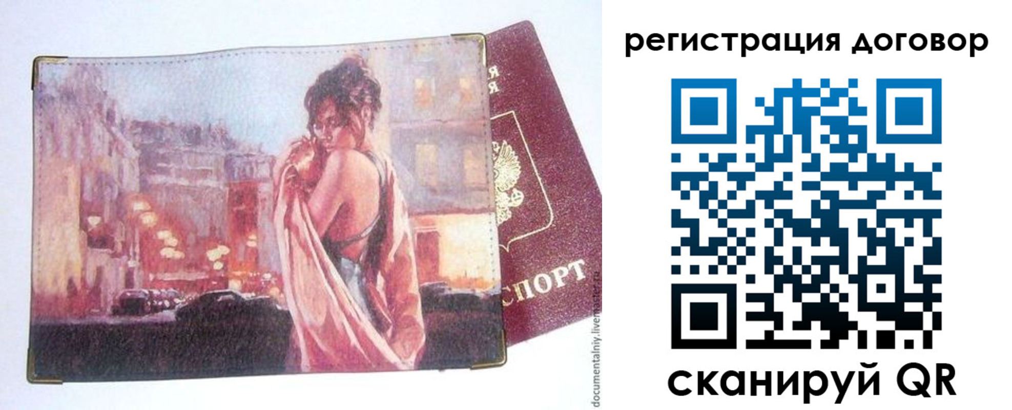 регистрация для школы в Асино