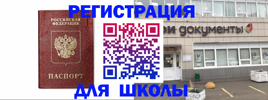 временная регистрация адрес в Асино
