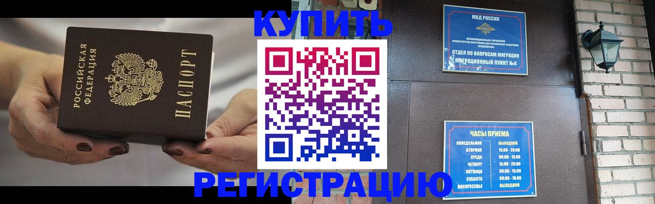 пропишу в квартире в Асино