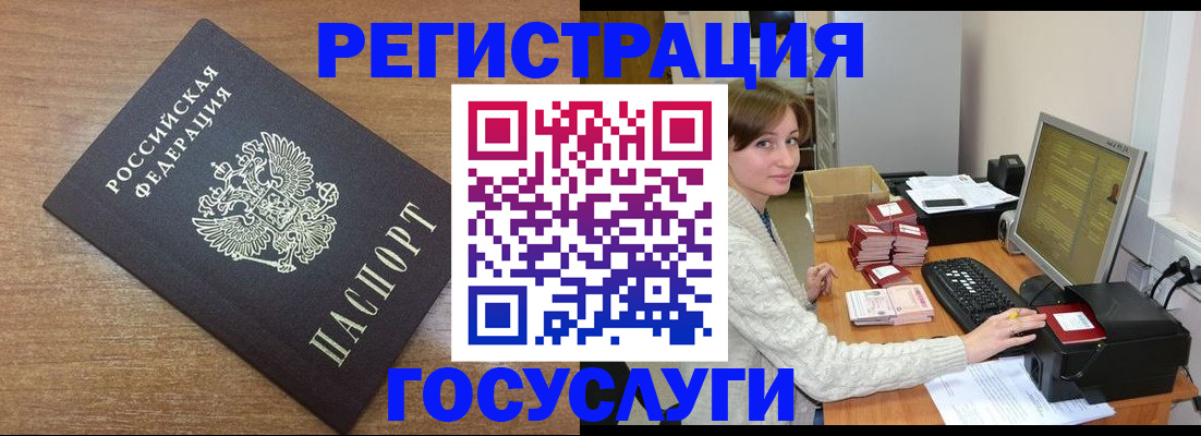 прописка регистрация в Асино